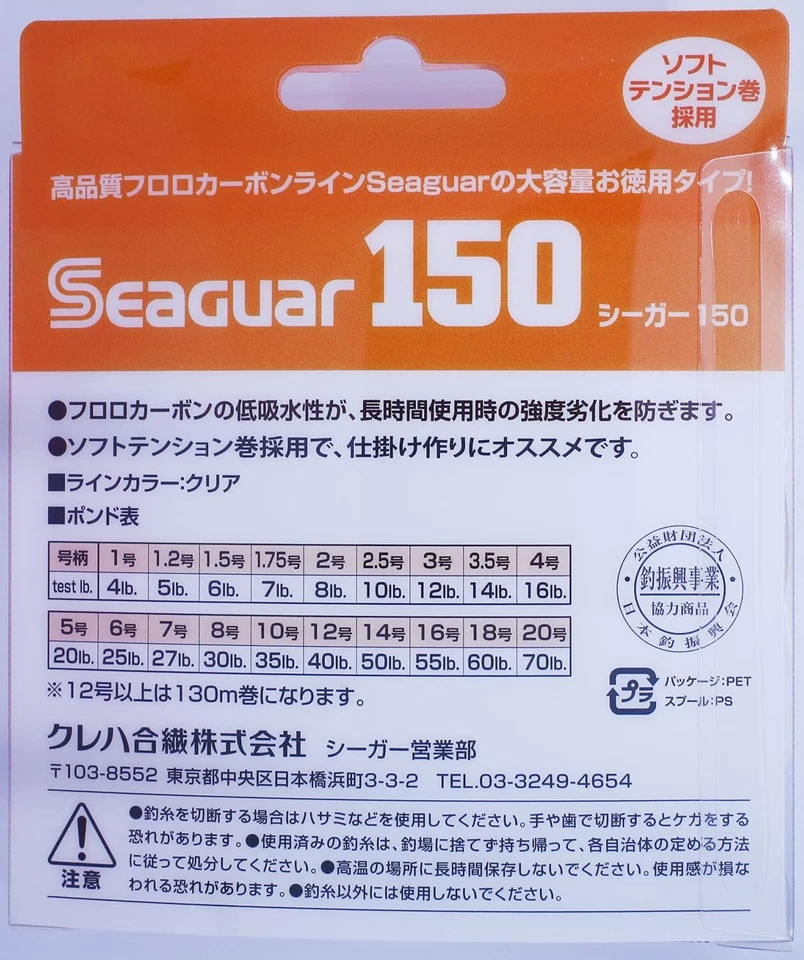 Seaguar 150 Líder de Pesca Fluoro Carbono 150 150m Tamaño Seleccionable Foto 2 de 3
