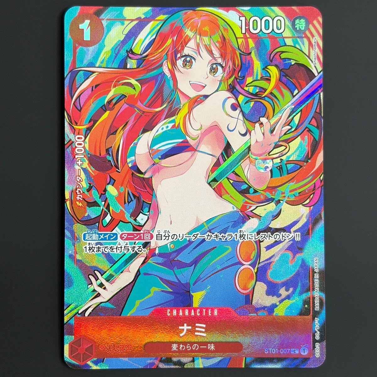 Nami C ST01-007 THE BEST Storage Box Set One Piece Card PROMO