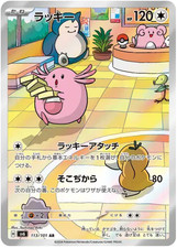 Chansey AR 113/101 SV6 Pokemon Karte Japanisch