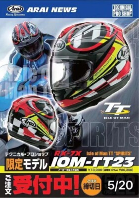 Arai helmet rx-7x IOM-TT23 size L Technical Pro Shop Limited