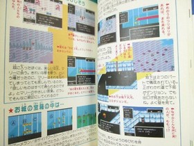 MOTHER EarthBound Beginnings Guide Nintendo Famicom Book 1989 Japan FT32