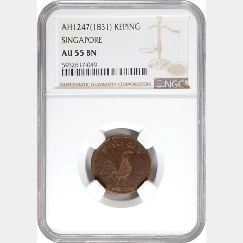 AH1247 1831 Singapore Keping. NGC AU 55 BN. KM-8.1 PRID-21. 049