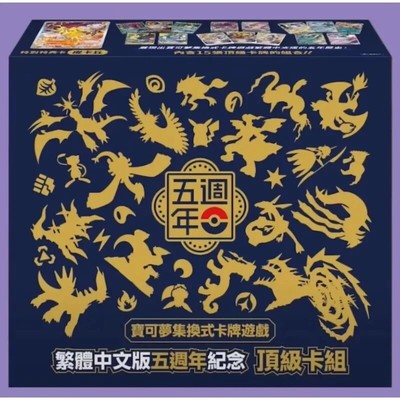 Traditional Chinese Edition Original Pokemon Card PTCG The