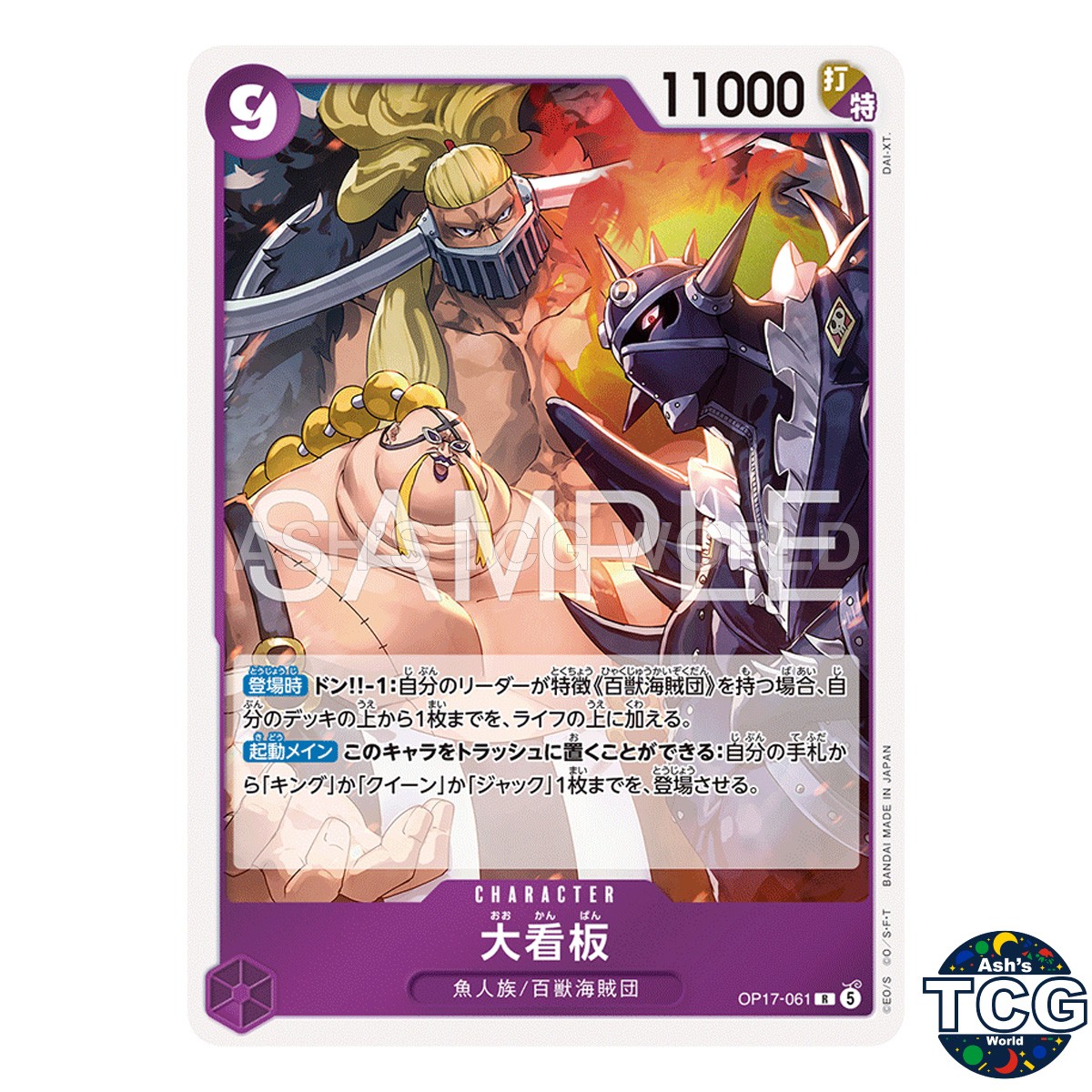 Lead Performers R OP17-061 The World’s Strongest Warriors One Piece Card JPN