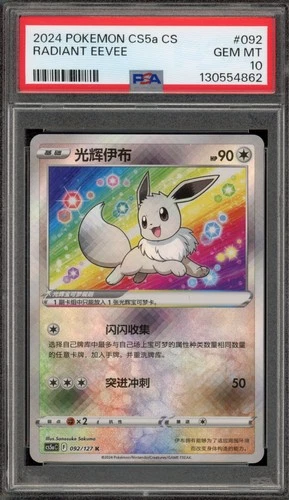 Pokemon Radiant Eevee cs5aC CHINESE #092 PSA 10 Gem Mint
