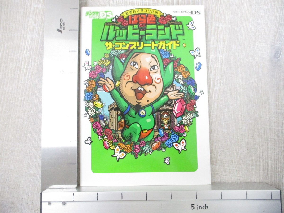 Freshly-picked TINGLE'S ROSY RUPEELAND Guide Nintendo DS Book 2006