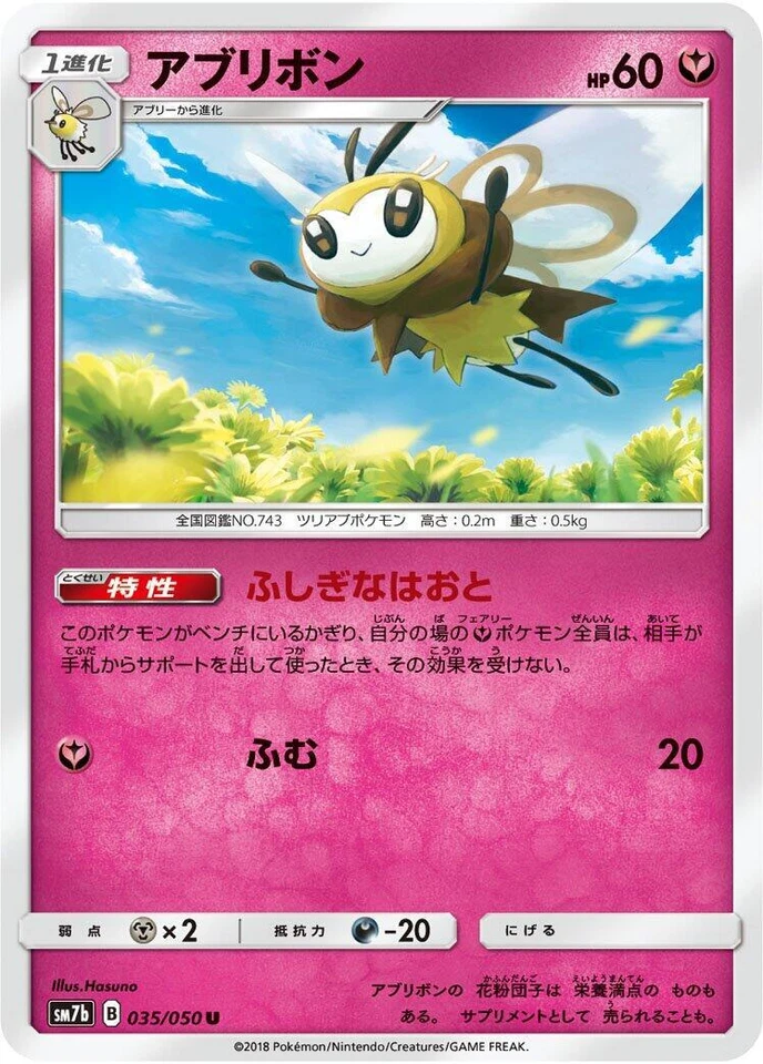 Ribombee 035/050 Sm7b: Fairy Rise