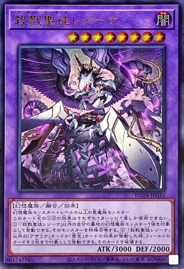ROTA-JP033 - Azamina Moa Regina - Ultra Rare/Japanese/Yu-Gi-Oh