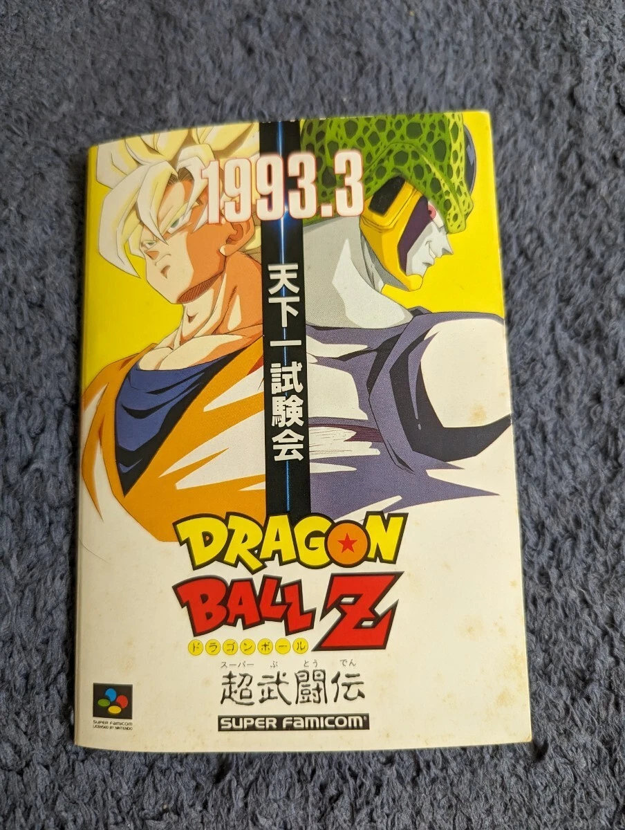 ドラゴンボールZ　ゴールドカード ドラゴンボールZゴールドカード