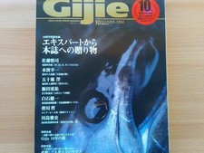 Quick Decision Gizzy Preservation Edition 10th Anniversary Kinugawa Sato Shinji,