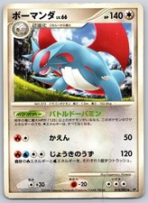 Salamence Unlimited Stormfront 074/092 Pokemon Card MP