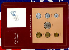 Coin Sets of All Nations China 1981-1982 UNC 1 Fen  1981 Proof