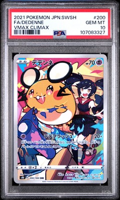 2021 POKEMON JPN SWORD & SHIELD VMAX CLIMAX #200 FULL ART