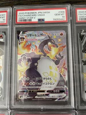 リザードンex v vmax SAR PSA10 Charizard 5連番 リザードンex v vmax SAR PSA10 Charizard 5連番 Pokemon card