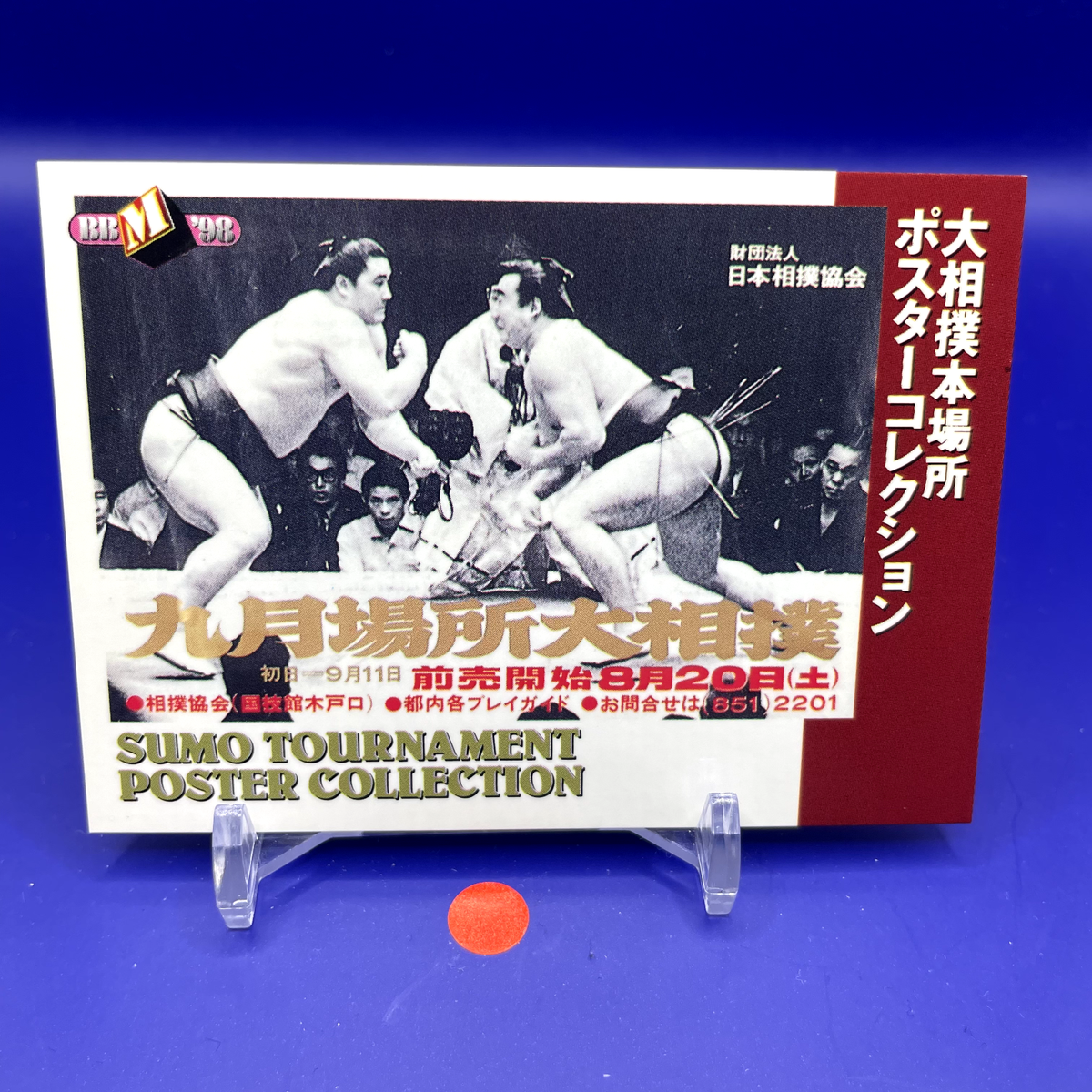 Sumo Tournament Poster Collection -BBM Sumo Wrestler Trading Card Sumo Tournament Poster Collection -BBM Sumo Wrestler Trading Card