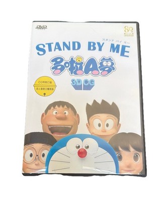 STAND BY ME DORAEMON Japanese DVD - Movie with English Subtitles