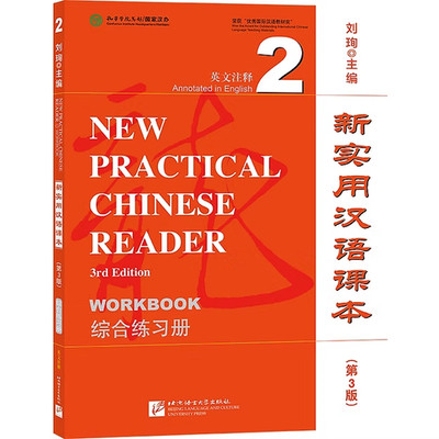 New Practical Chinese Reader (3rd Edition) Workbook 2
