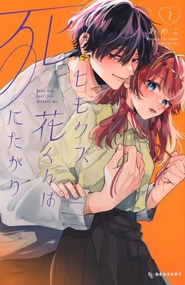 Japanese Manga Girls Comic Book Himokuzu Hana-kun wa Shinitagari