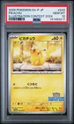2025 POKEMON JAPANESE SV-P PROMO ILLUSTRATION CONTEST 2024 #242 PIKACHU PSA 10