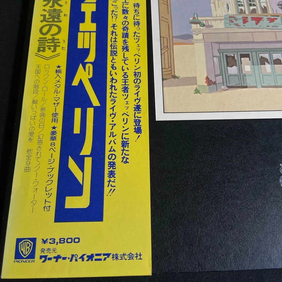 Led Zeppelin - The Song Remains The Same Japanese Pressing 2LP W/OBI NM/M - Image 2 of 4