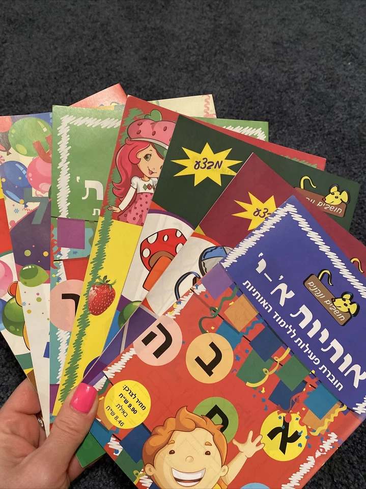 7 Workbooks Children’s Learn Hebrew  And More Variety Activity,coloring, New - Image 2 of 4