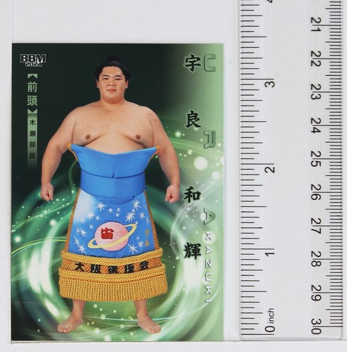 URA KAZUKI (Maegashira) - 2024 BBM Sumo Wrestling Trading Card "Hibiki" - Picture 2 of 3
