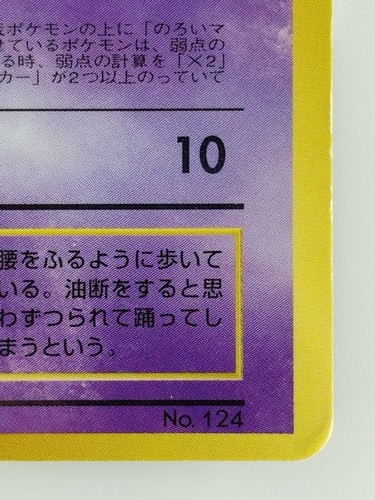 Jynx Japanese Pokemon card Rare Nintendo Pokémon Promo F/S No.124 - Picture 4 of 11