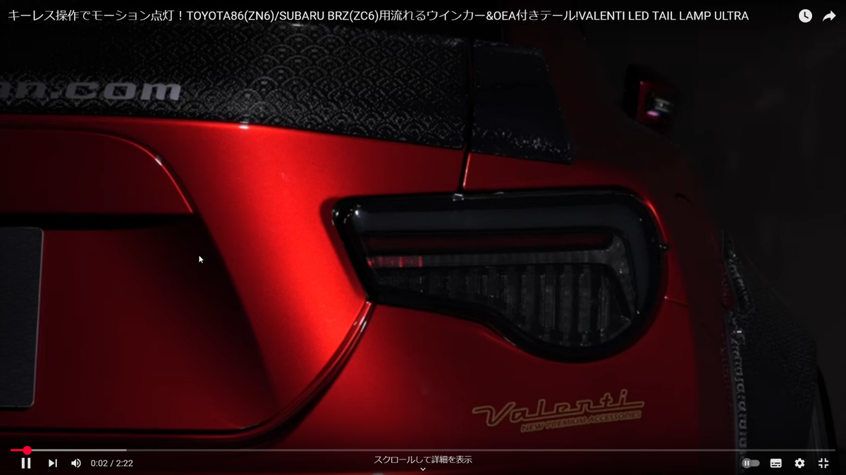 VALENTI TT86ZU-SB-1 Jewel LED Tail Lamp ULTRA for TOYOTA 86(FR-S