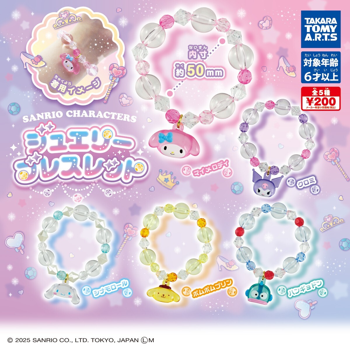 To LOVEる -とらぶる-ダークネス フィギュア 10点 Sanrio Characters Jewelry Bracelet Complete Set 5 Types Japan