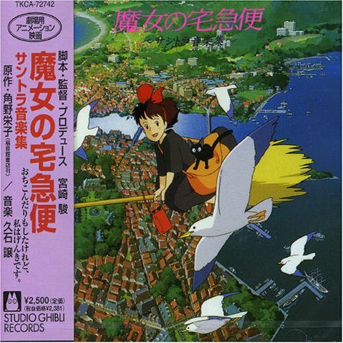 Kiki's Delivery Service: Soundtrack 4988008790634| eBay