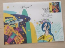 Ukraine Dream Stamps  ✈ Exclusive Artwork from Author 