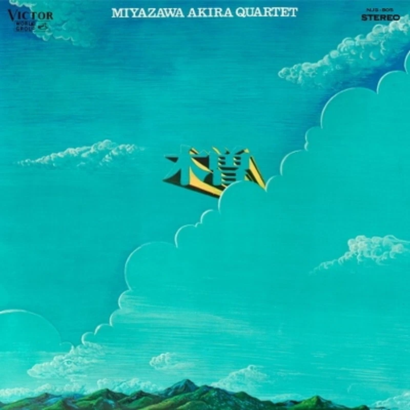 Miyazawa Akira/KISO NJS805 New LP - Image 2 of 2