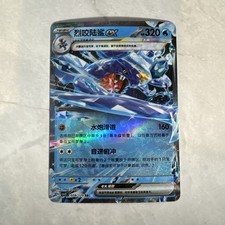 Garchomp EX 39/187 sv8a - Pokemon Japanese Terastal Festival - Near Mint Holo RR