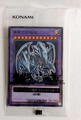 YuGiOh 711E-JP001 Blue-Eyes Ultimate Dragon 7-Eleven 2025 Promo - Picture 1 of 2