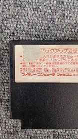 Capcom Sweet Home  Famicom NES FC