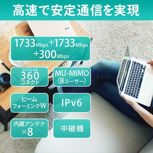 iO data Wi-Fi5 Nothing line LAN router - tri-band ac4200 1733+1733+800Mbps IPv6 - Picture 5 of 8