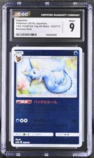 Vaporeon 033/173 Sm12a: Tag Team GX: Tag All Stars for sale | eBay