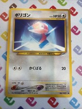 Pokemon - Porygon (Japanese) - Neo Destiny 137 - Common - LP