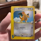 Clair's Dragonite 1st Ed VS Series 049/141 Excellent Japanese Pokemon Card #3