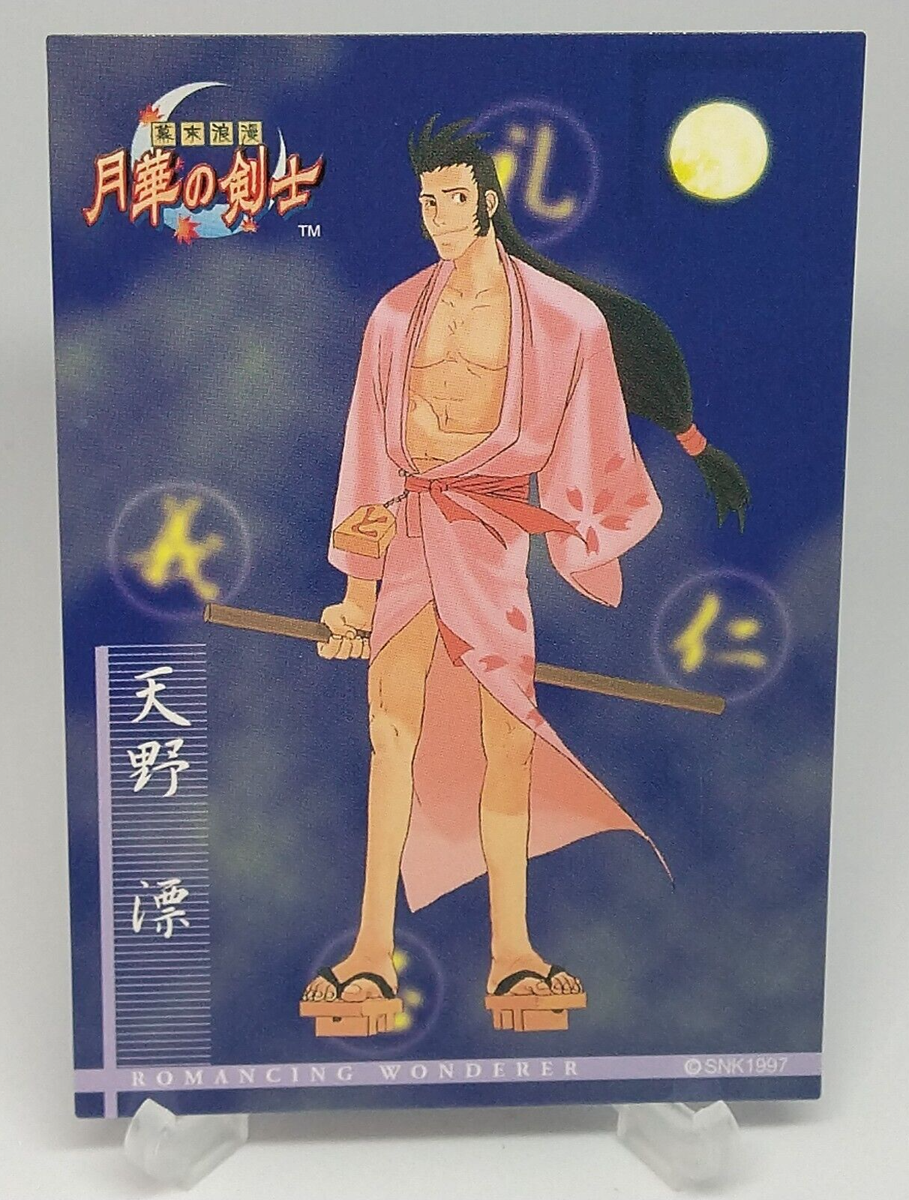 Hyo Amano Gekka no Kenshi The Last Blade No.10 SNK Trading Card Hyo Amano Gekka no Kenshi The Last Blade No.10 SNK Trading Card