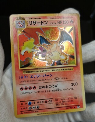 Pokemon Card Charizard 011/087 R CP6 1st ed 20th Anniversary
