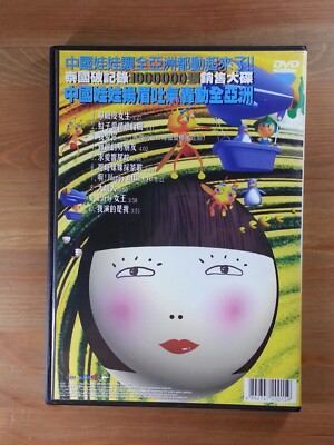 【レア】中國娃娃 CHNIA DOLLS 5 加多一點點　中国・台湾盤 DVD China Dolls 中國娃娃單眼皮女生原聲原影MTV 大選輯卡拉OK