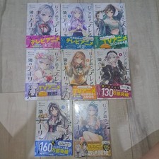 Arya-san, my neighbor, sometimes blurts out in Russian (set of volumes 1-8)