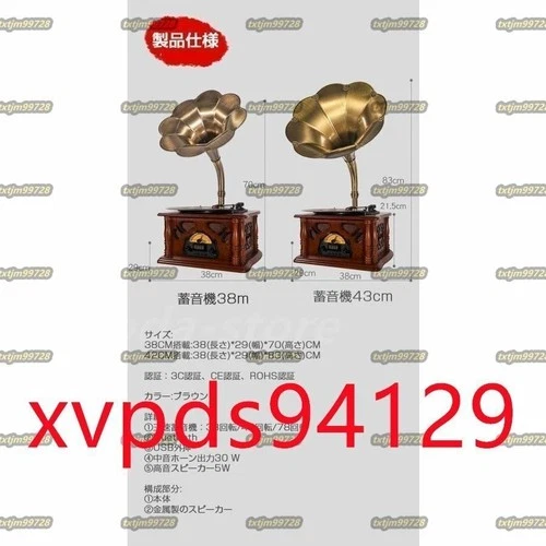 Noble luxury item wooden furniture audio interior collection phonograph