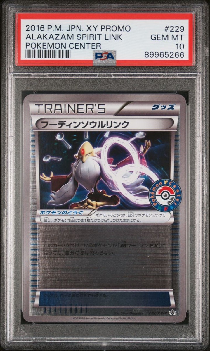 PSA 10 2016 Pokemon Center JPN Japanese XY Promo 229
