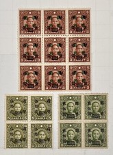 ROC 1935-45 Small Block Dr Sun Definitives  Mint #TW419