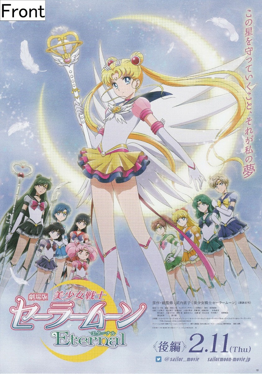 Pretty Guardian Sailor Moon Eternal DVD