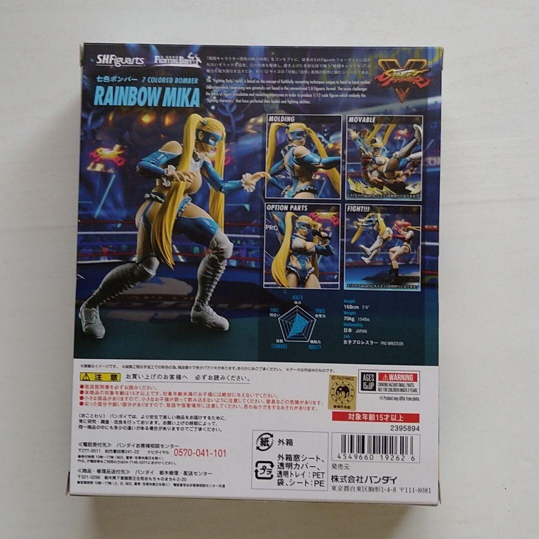 S.H. Figuarts Street Fighter V: Rainbow Mika Action Figure SHF