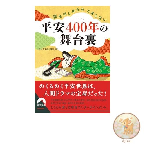 Book Once you start reading you won't be able to stop. Behind the Scenes of 400
