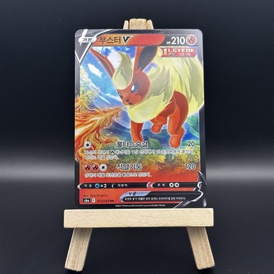 Flareon V | 011/069 s6a Eevee Heroes | Korean | Near Mint